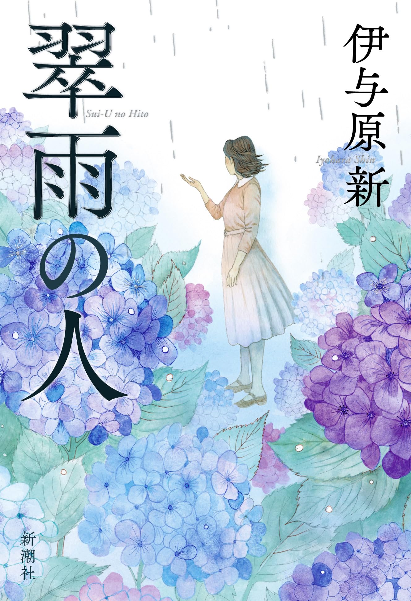 【中古】 南のひと北のひと/新潮社/李浩哲 南のひと北のひと(李浩哲 著 ; 姜尚求 訳) / アットワンダー
